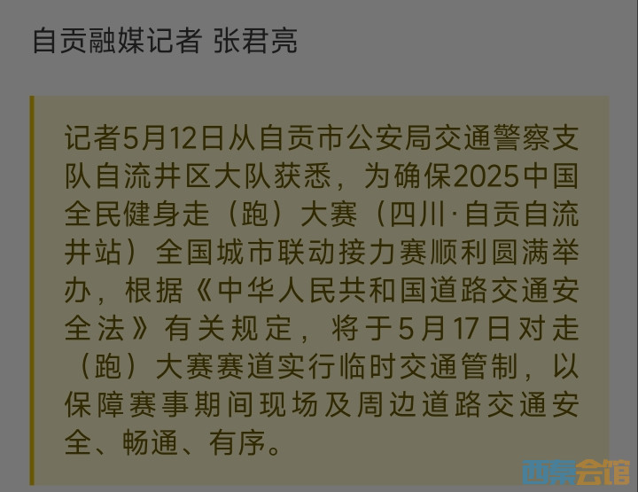 20250512123331front2_0_1552271_FlZtXAlvgLbAnQO02xB9j0f8BZG9.jpg