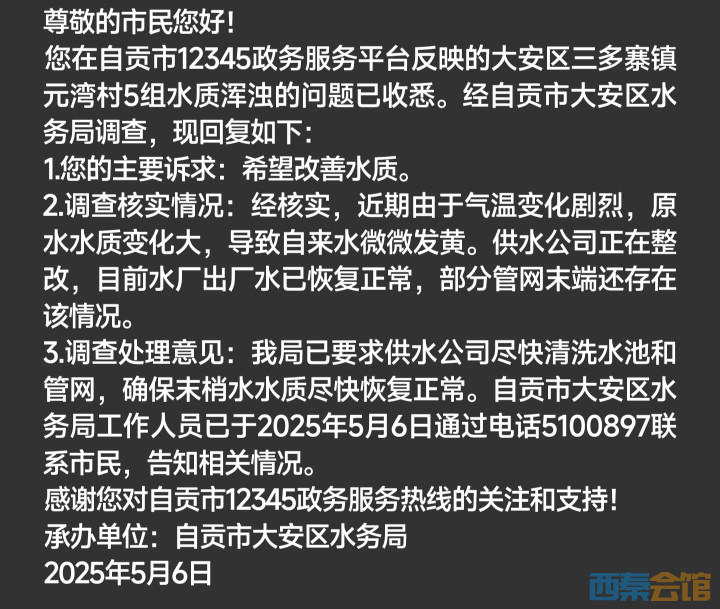 20250515112808front2_0_1552271_Fo9857lO4DliVCp1pRr-qZcazqdv.jpg