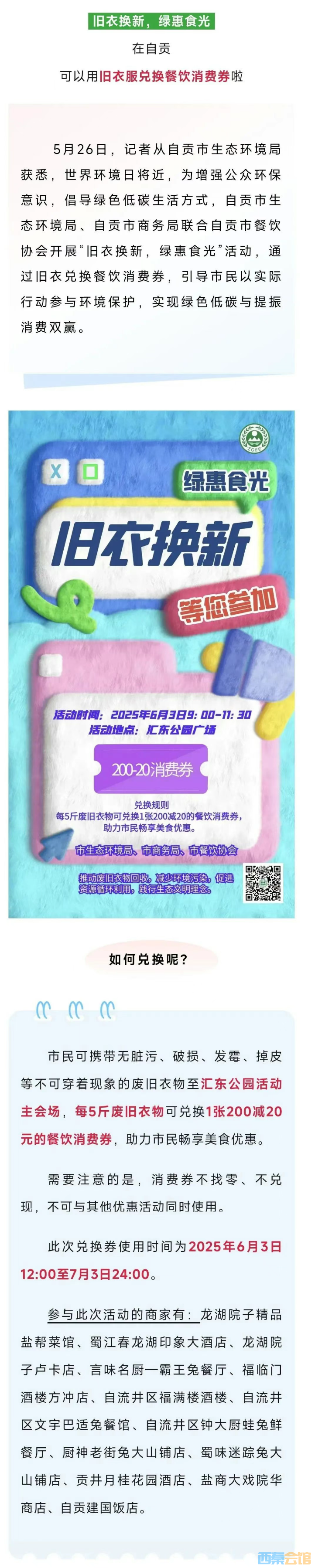 ΢Žͼ_20250527140352.png
