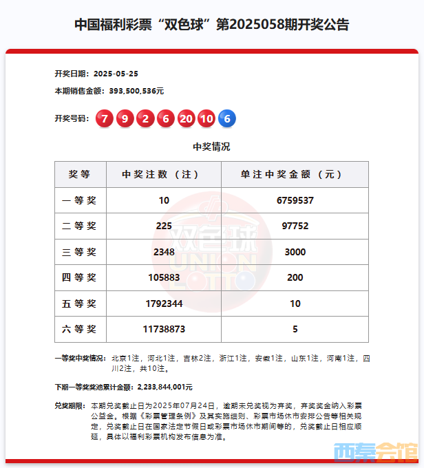 20250528154049front2_0_1552271_Fu-4OrDnKh0mkZXcMWSKqM5_cbiQ.png