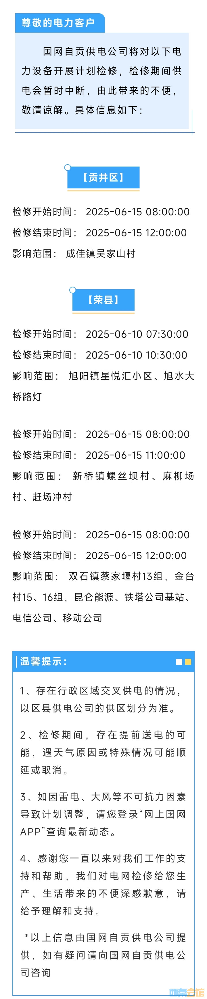 20250606100724front2_0_1552271_FvNjnRNCVPYfozRtyTrRVHpnD37J.jpg