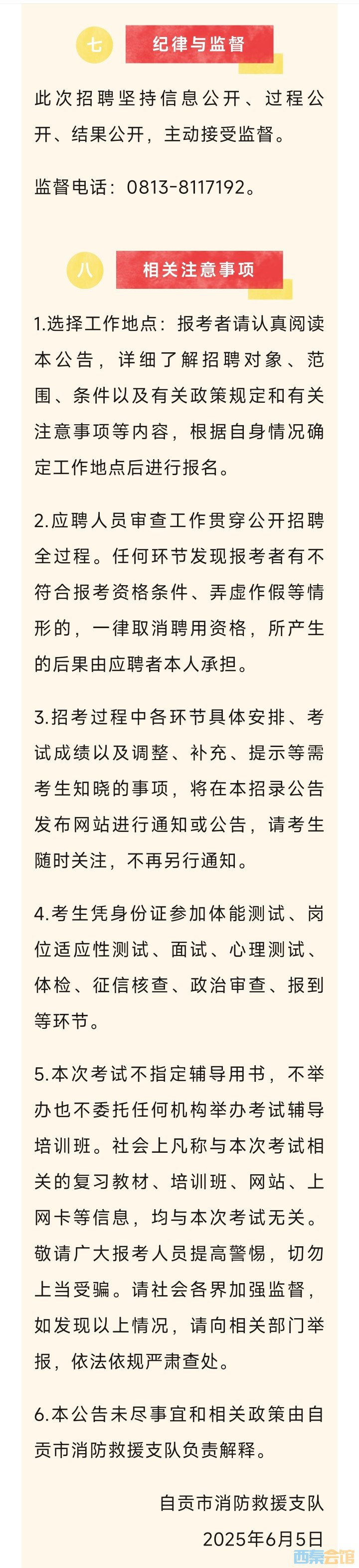 20250606120042front2_0_1552271_FuVTbbD5xLpkQr4INXEWpWDsXmF1.jpg
