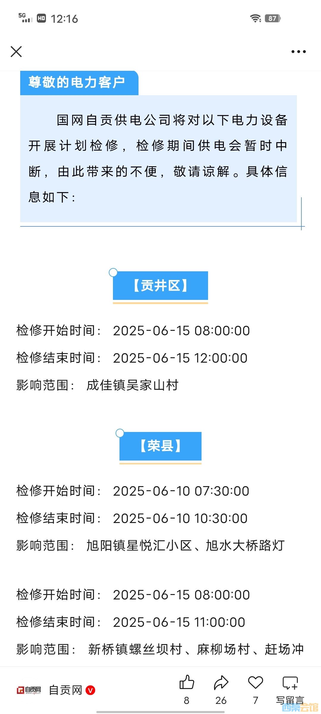 20250606121704front2_0_1779777_Ful53FXXE0aSyoopqfPwOwzPgQd8.jpg