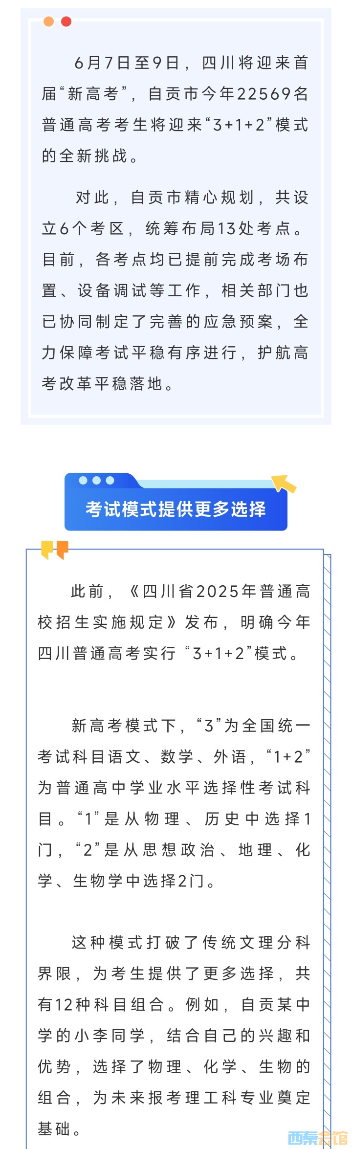 20250606144813front2_0_1552271_FmZc-jA6JJcDn7h2izR3HSKHtRb6.jpg