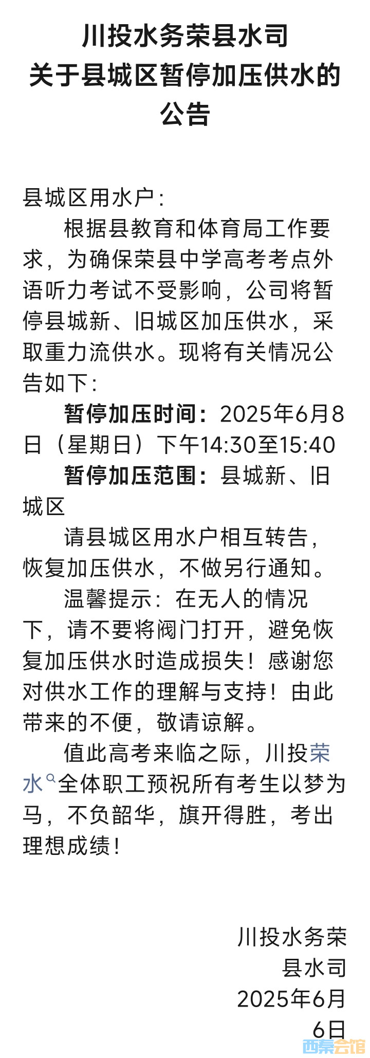 20250608092057front2_0_1552271_Flu0OWGoyqzLDncvSpI8FGqtZW_Z.jpg