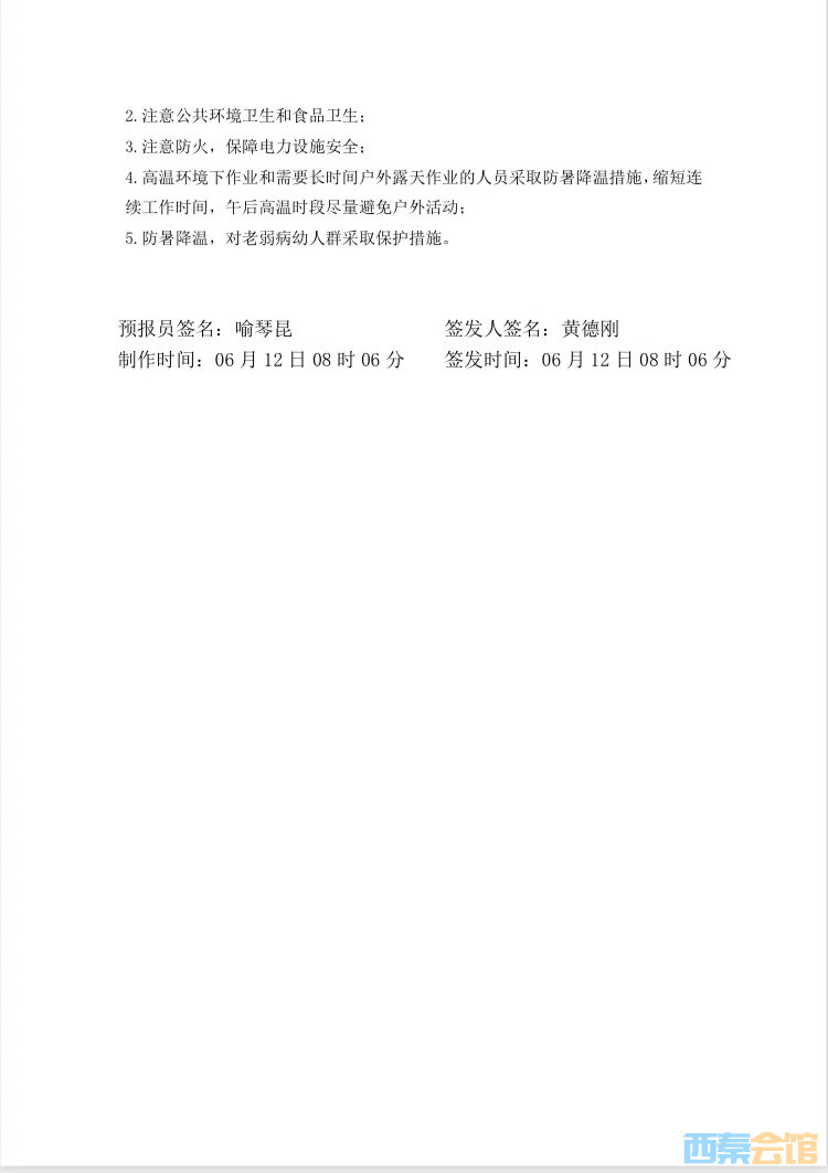 ΢ͼƬ_20250612090947.jpg
