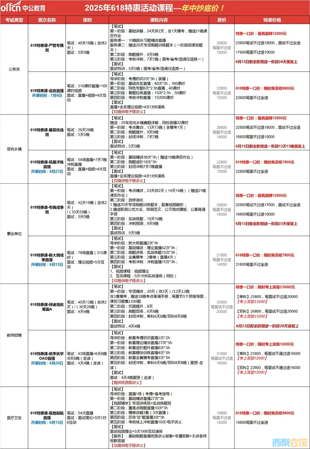 20250612102148front2_0_877600_FofAg0SO0Ma-W7NNnCMdlDb2keBM.jpg