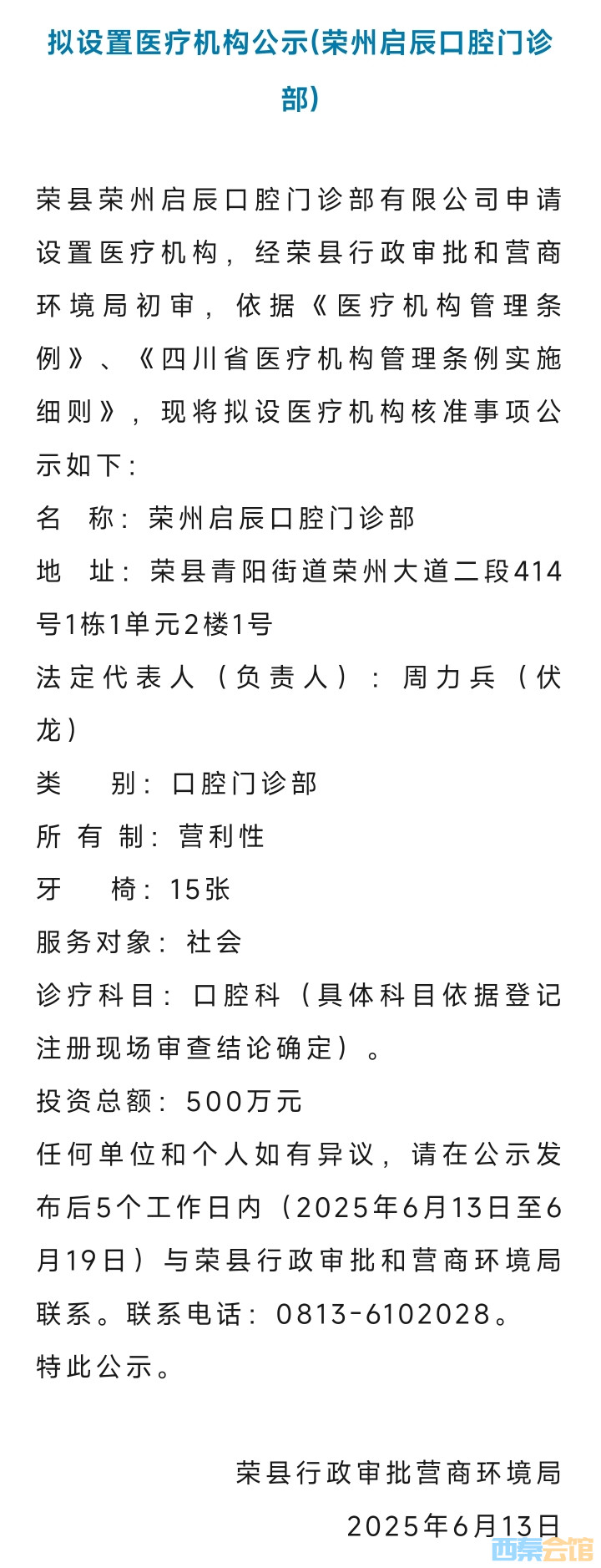 20250615180156front2_0_1552271_Fh2qYsUU9td5sJfqK0v4Bsq1714W.jpg