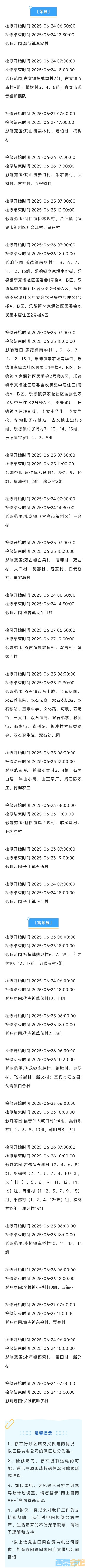 20250619140130front2_0_1552271_Fh871zYb12jPWyMdGFBuPq6z_zLM.jpg