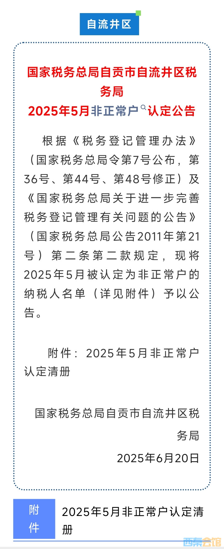 20250621103205front2_0_1552271_Fv-QHmjXqsoE_XIMGAUdMJKbfcUl.jpg