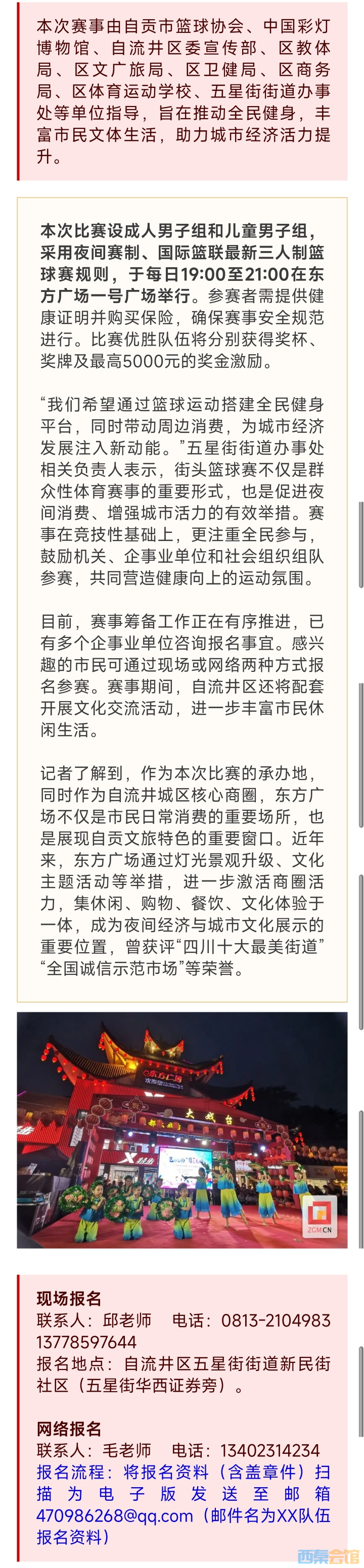 20250622201634front2_0_1552271_FjPUT2HcE30x8AnYFPHdGAFdvWOa.jpg