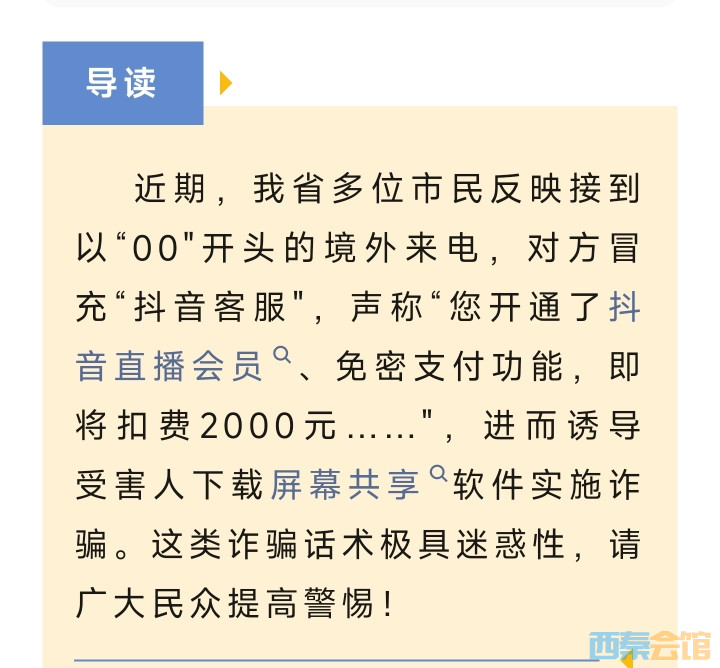20250627093803front2_0_1552271_FkHY46PoaMnHNlya3SCDy_MDaxcA.jpg
