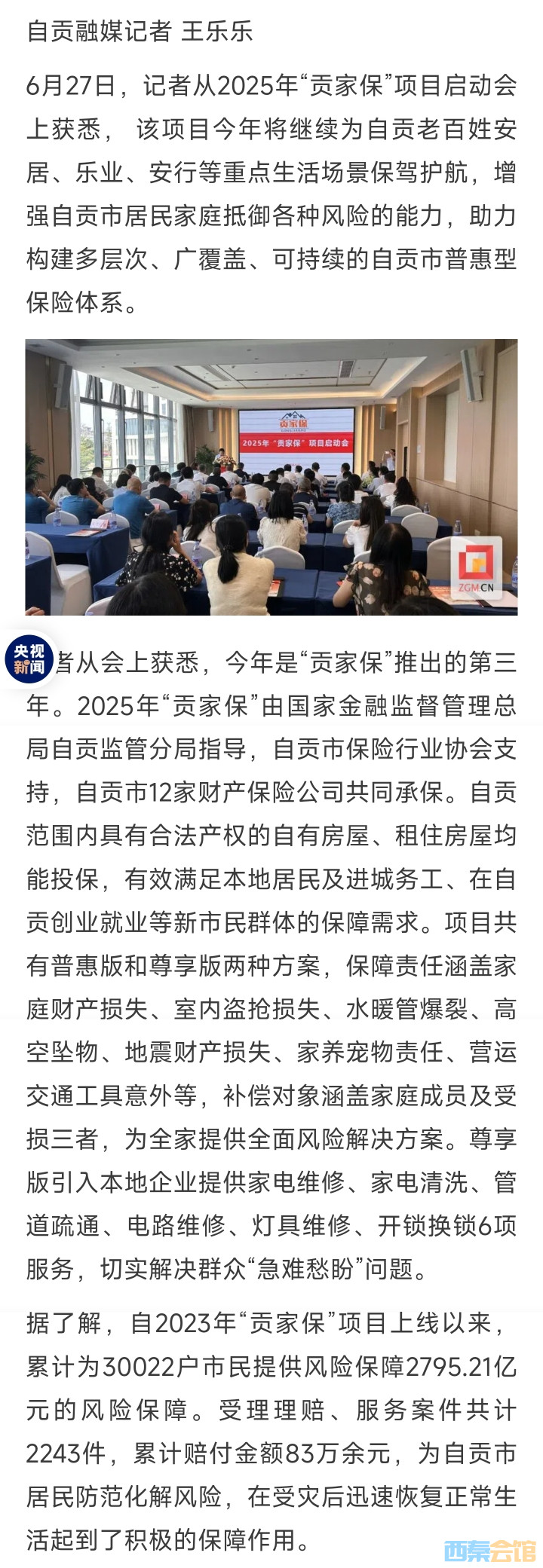 20250629150521front2_0_1552271_FuGBSK7qK7ecUMax1AvWES0G6MXv.jpg