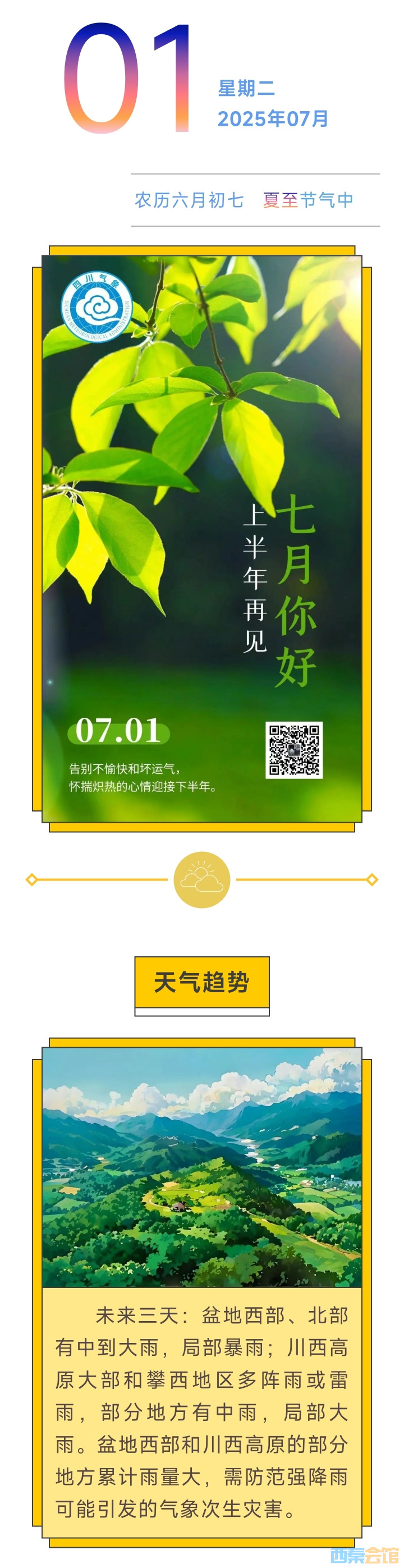20250701211607front2_0_1552271_FsBDvB8xd-ddf_M4UfGT978zH4lr.jpg