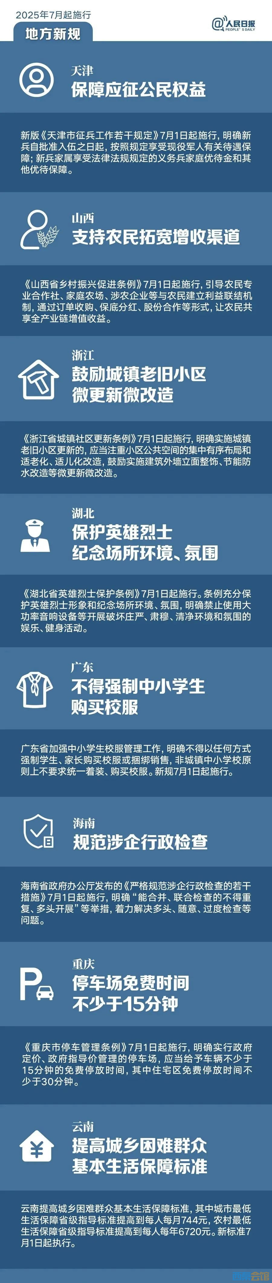 20250702092146front2_0_1552271_Fr-RH2uqD42uYKKBm-v47u-8s1sn.jpg
