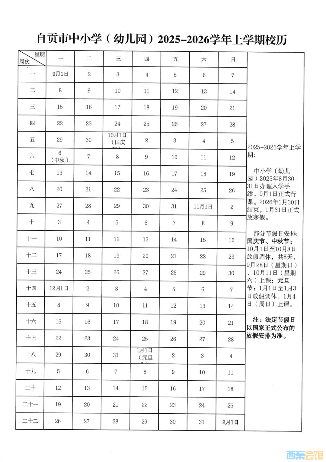 20250708194125front2_0_1552271_FlArL0cdRd44Y35P4xALvrQiyri9.jpg