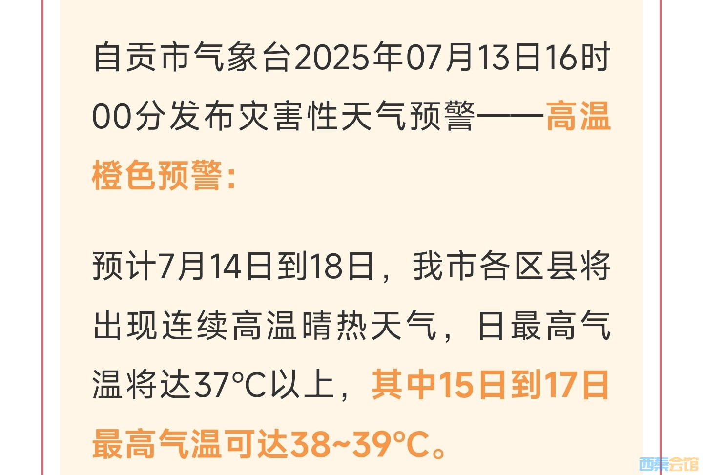 20250714102810front2_0_1552271_FkbLKSUXzRyZlh2hQL5Dpfo02ir0.jpg