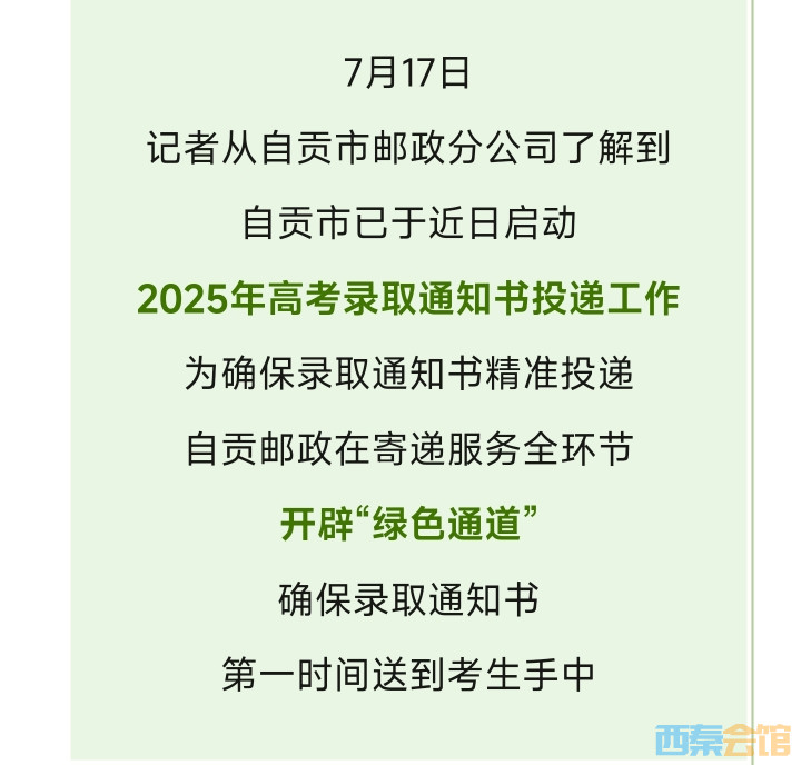 20250718160025front2_0_1552271_FvNNwX1rqCGa3Qw-wG1PPISG7DNE.jpg