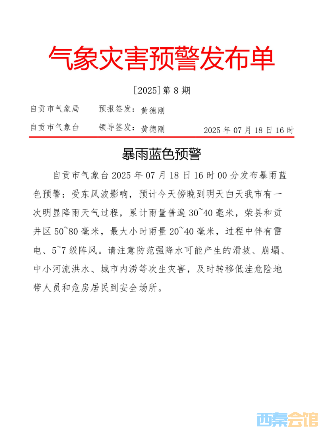 2025071816c1.png