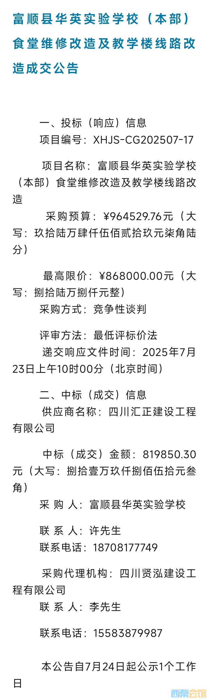 20250724180951front2_0_1552271_Ftqrsvu6967ZjYbtuhT5O5ulCUuI.jpg