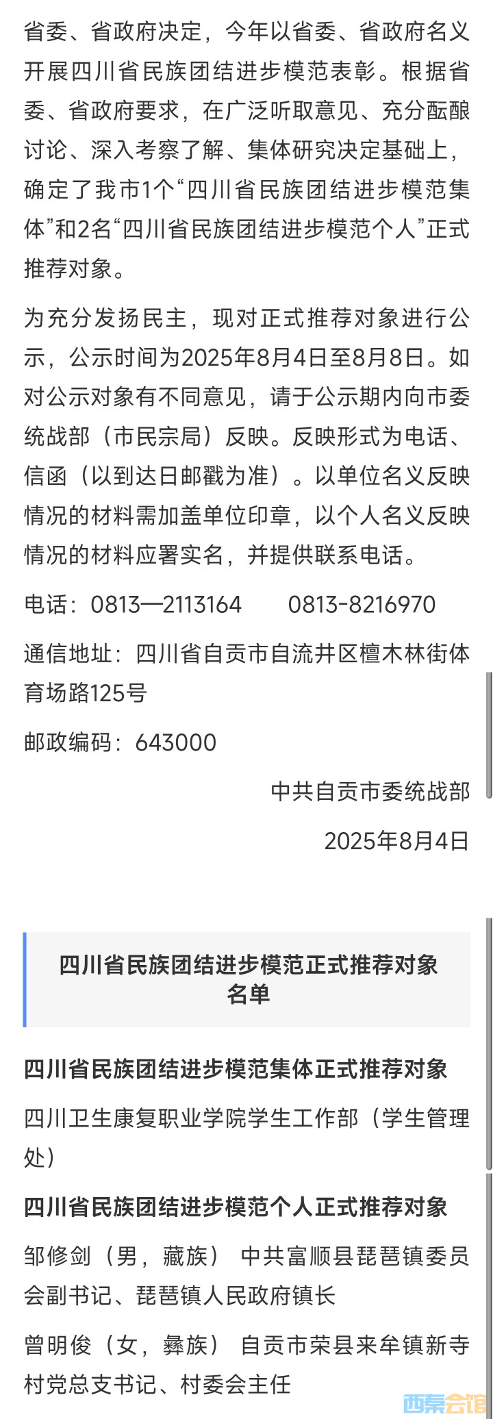 20250805140138front2_0_1552271_FniWSNNcEuNQllCeMBA6Q7PVKKvt.jpg
