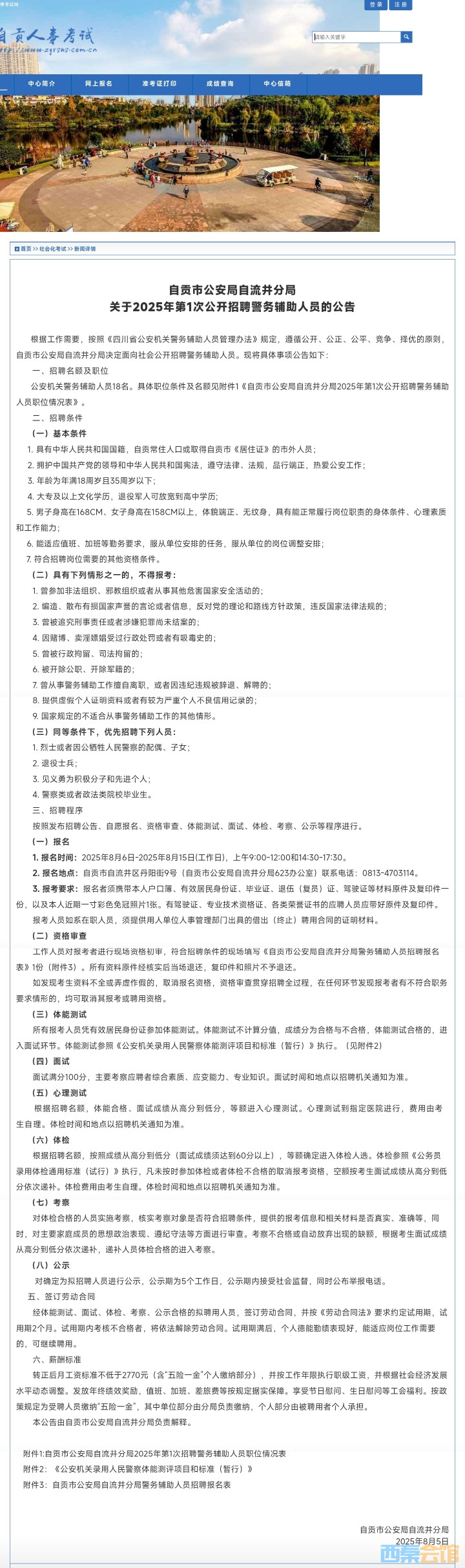 20250806105300front2_0_1552271_FmtDbZxrUZt9W7VBbp1ETP609qZc.jpg
