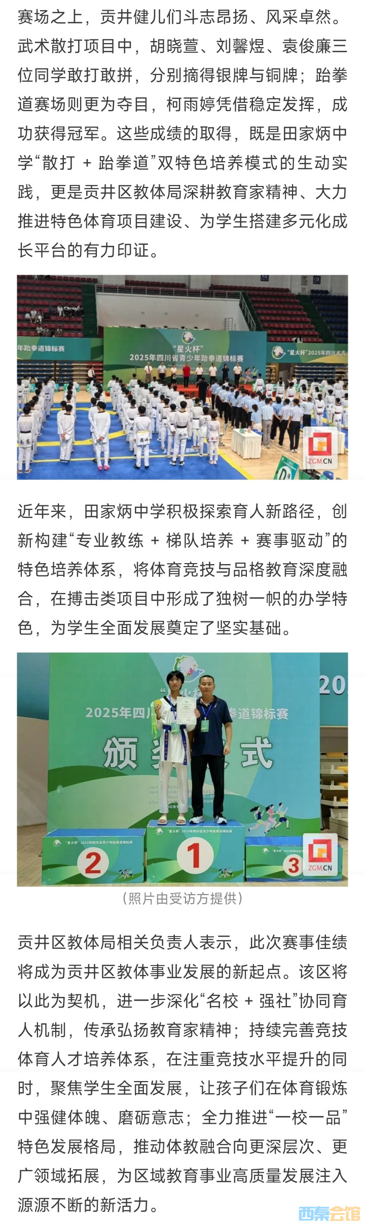 20250811164152front2_0_1552271_Fld3-VUiY5X4XBcVCTL4VlzS8fBT.jpg