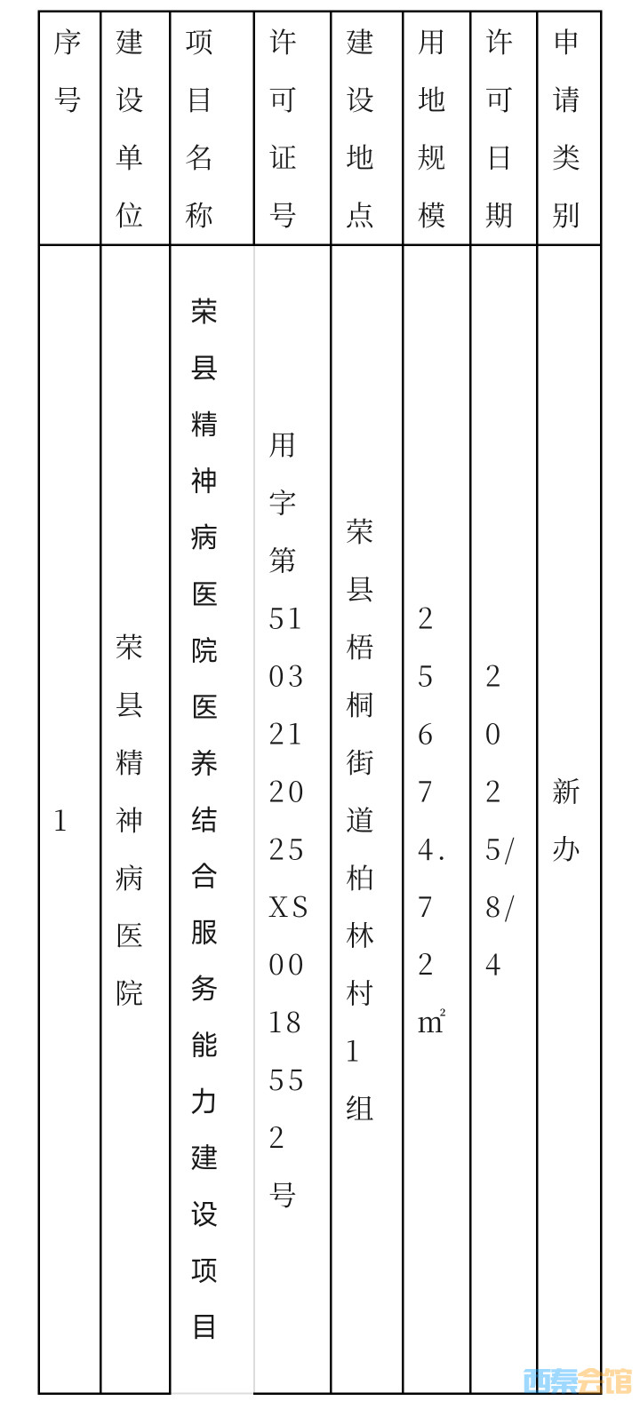 20250817194717front2_0_1552271_FgjyUQ_n1Ir4ZE9JlUQkTgfOppvU.jpg
