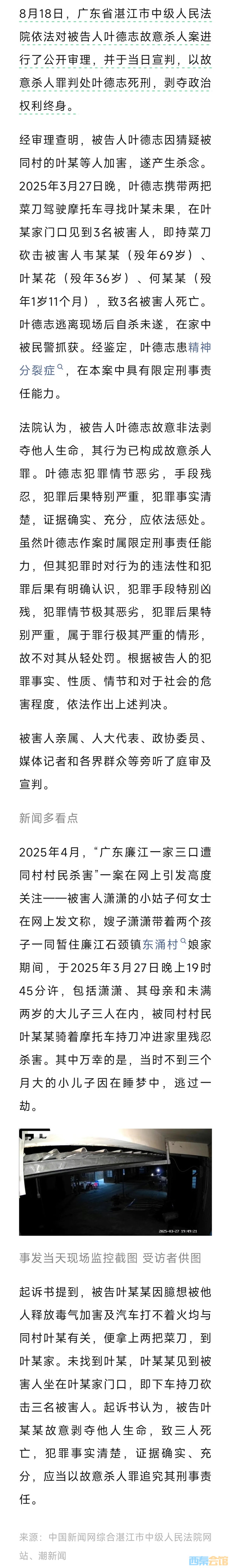 20250818154524front2_0_1552271_FijhxJPHzg2vfzi293FDPzwvI0HK.jpg