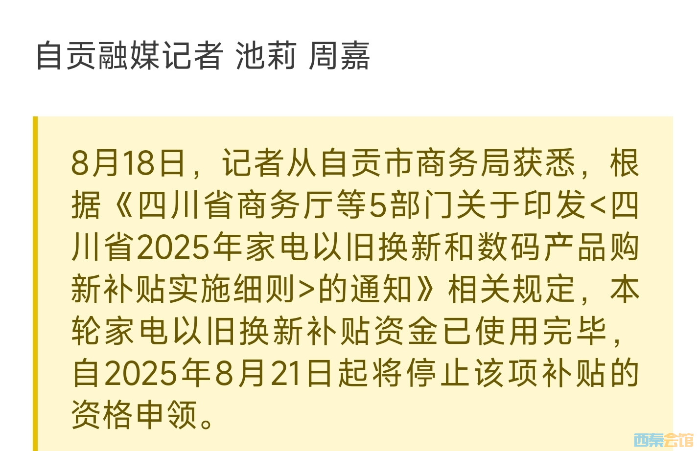 20250818162047front2_0_1552271_FgVzCyJYGCqR37dKsgBOwJcUcRyD.jpg