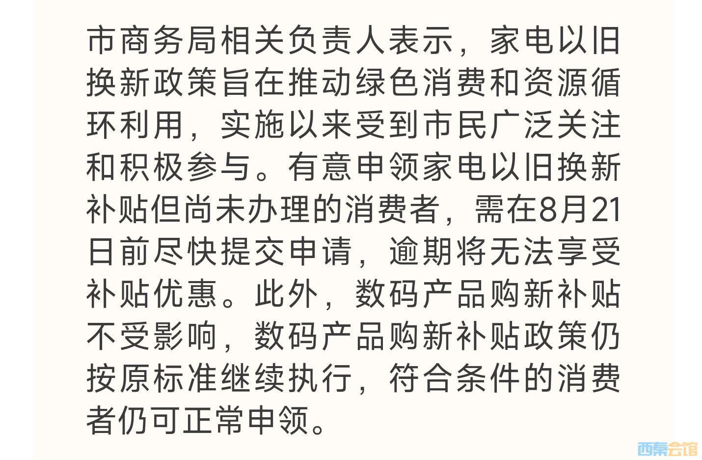 20250818162047front2_0_1552271_FgGJrCs7uBMpwChg-jgdMDlNhGJQ.jpg