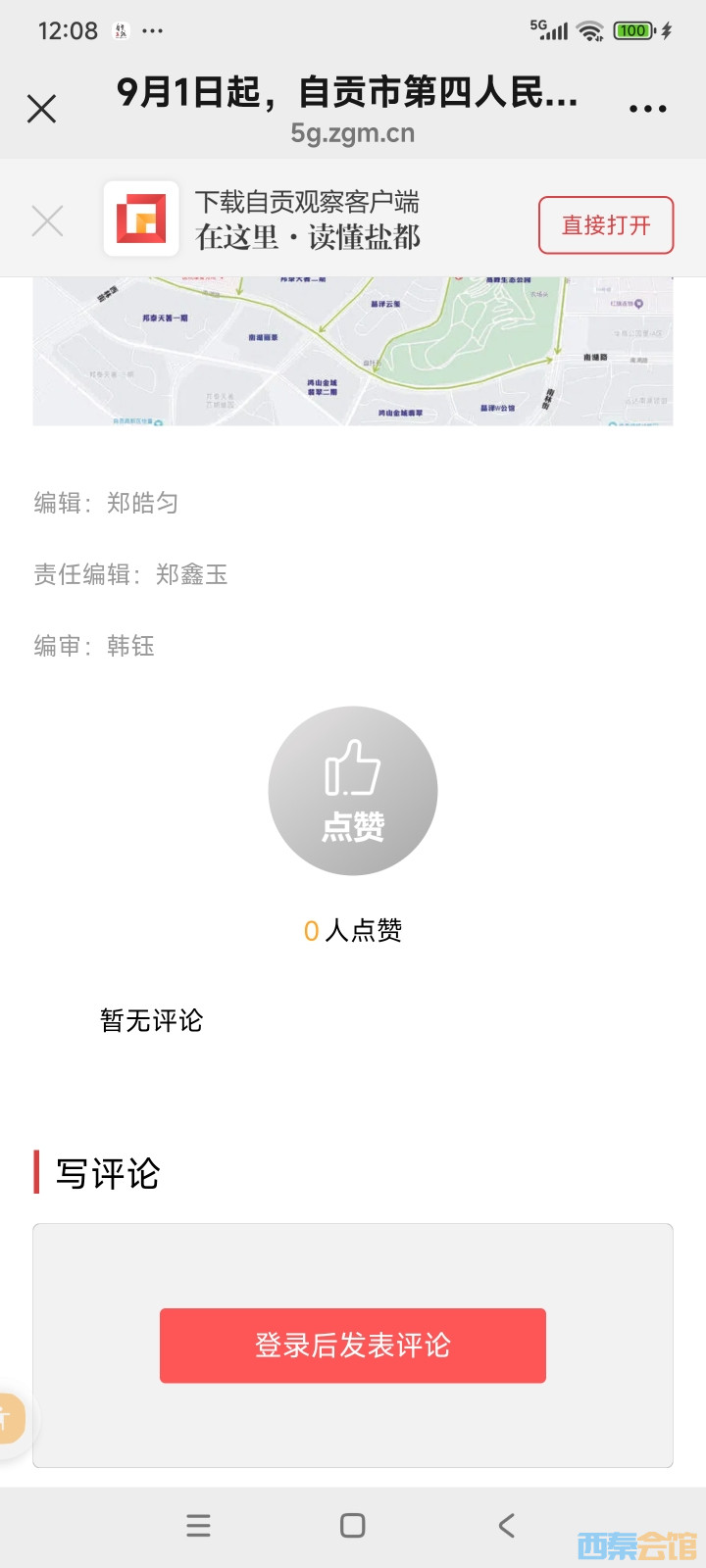 20250828120858front2_0_1552271_FqNP7TWeW6CkwCz88b-RO2-aKS1A.jpg