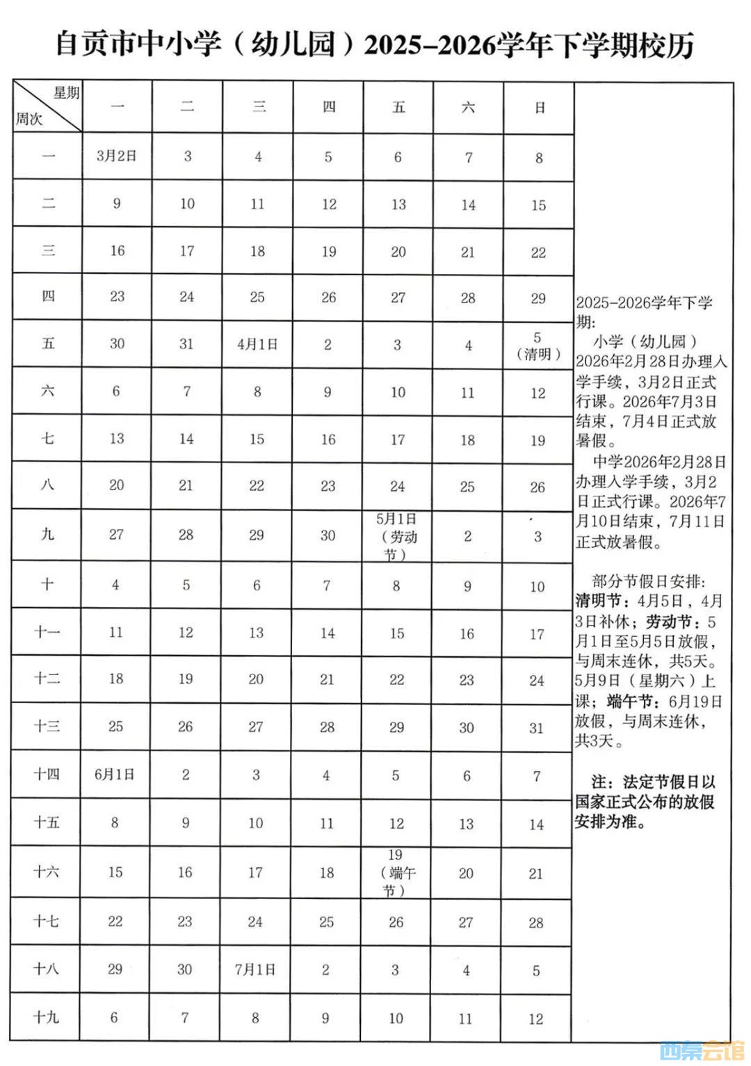 20250828175723front2_0_1552271_FvUTIh0-C4hsudR01FWy1gkct8o9.png