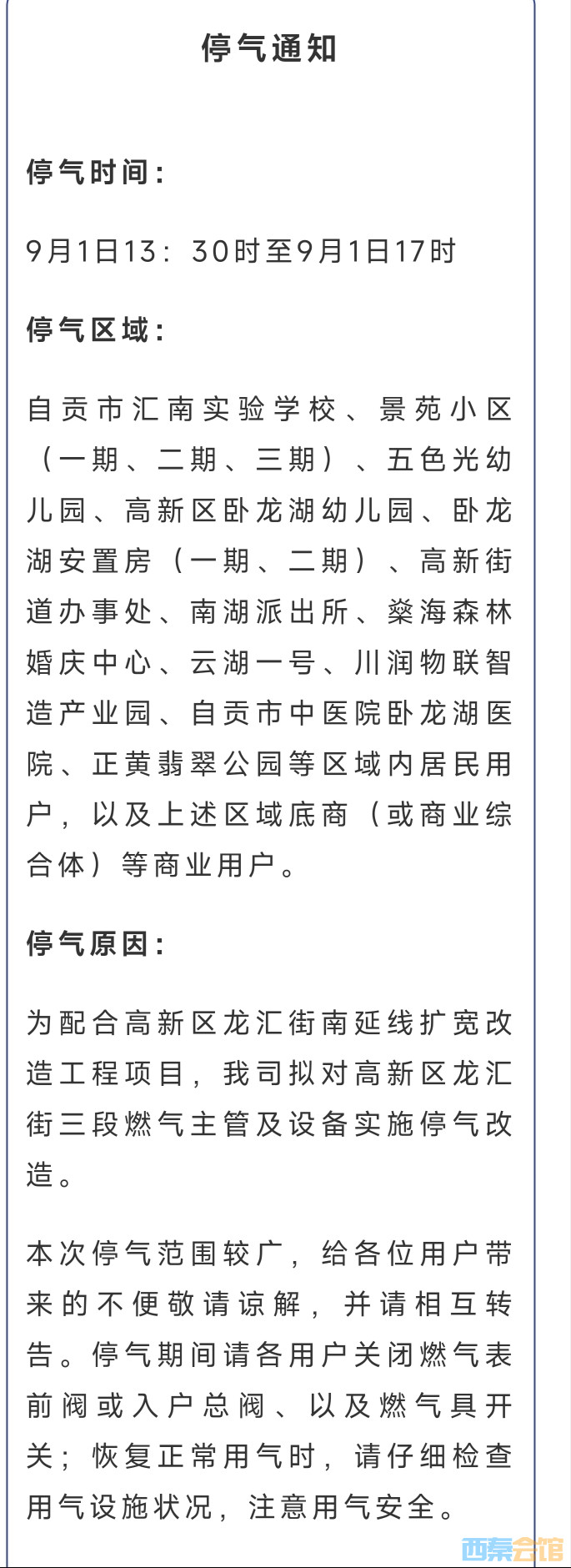 20250831132513front2_0_1552271_FhtgbotE2lPjsAR4eKuwQP7V17Is.jpg