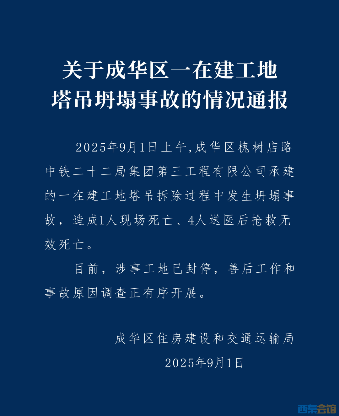 20250902082624front2_0_1552271_FrrX2VyddCEAEwGQPY0s6qy5XxUw.png