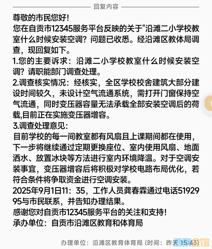 20250902174123front2_0_1552271_FkHpJlSOF6IBiy834hZbFho-9FQY.jpg