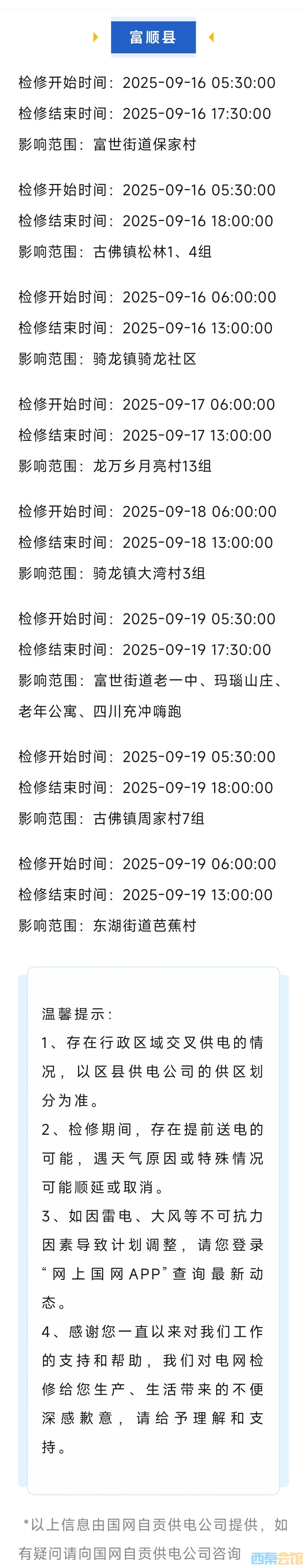 20250912140954front2_0_1552271_FigU81RTNjgyhiIaqbrSl8uyWmsh.jpg