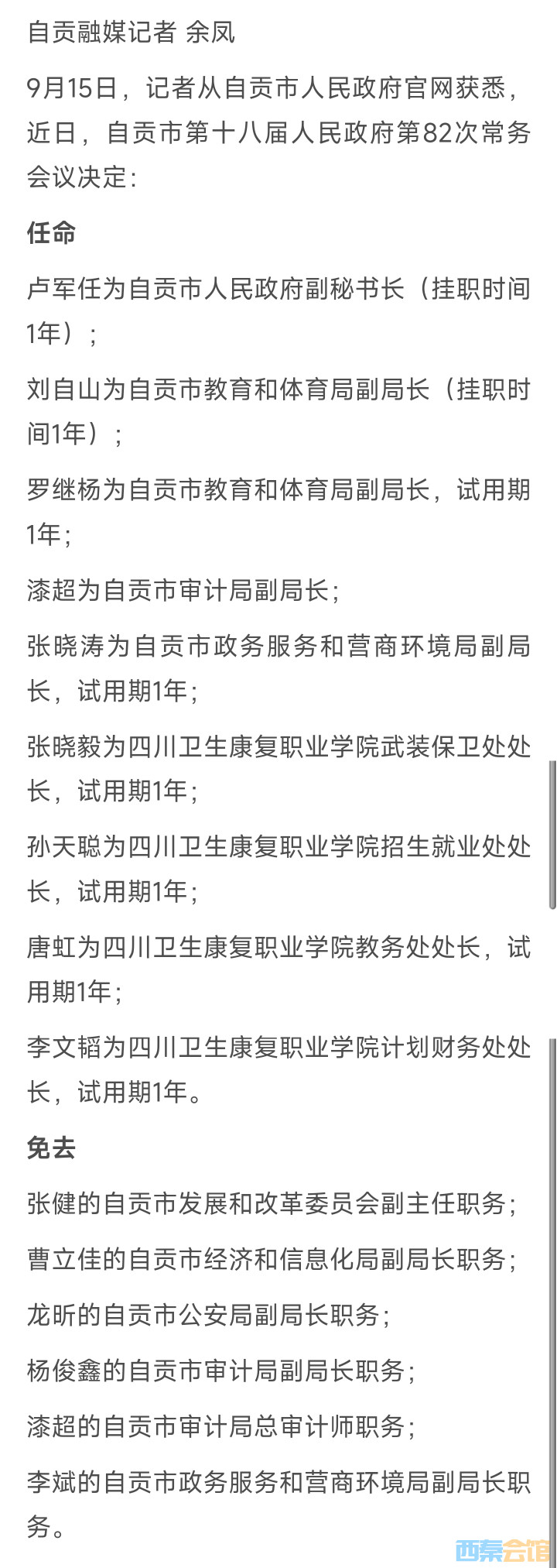 20250915180518front2_0_1552271_FoYU4aiRYF0II-LtC7ywJbQyf84I.jpg