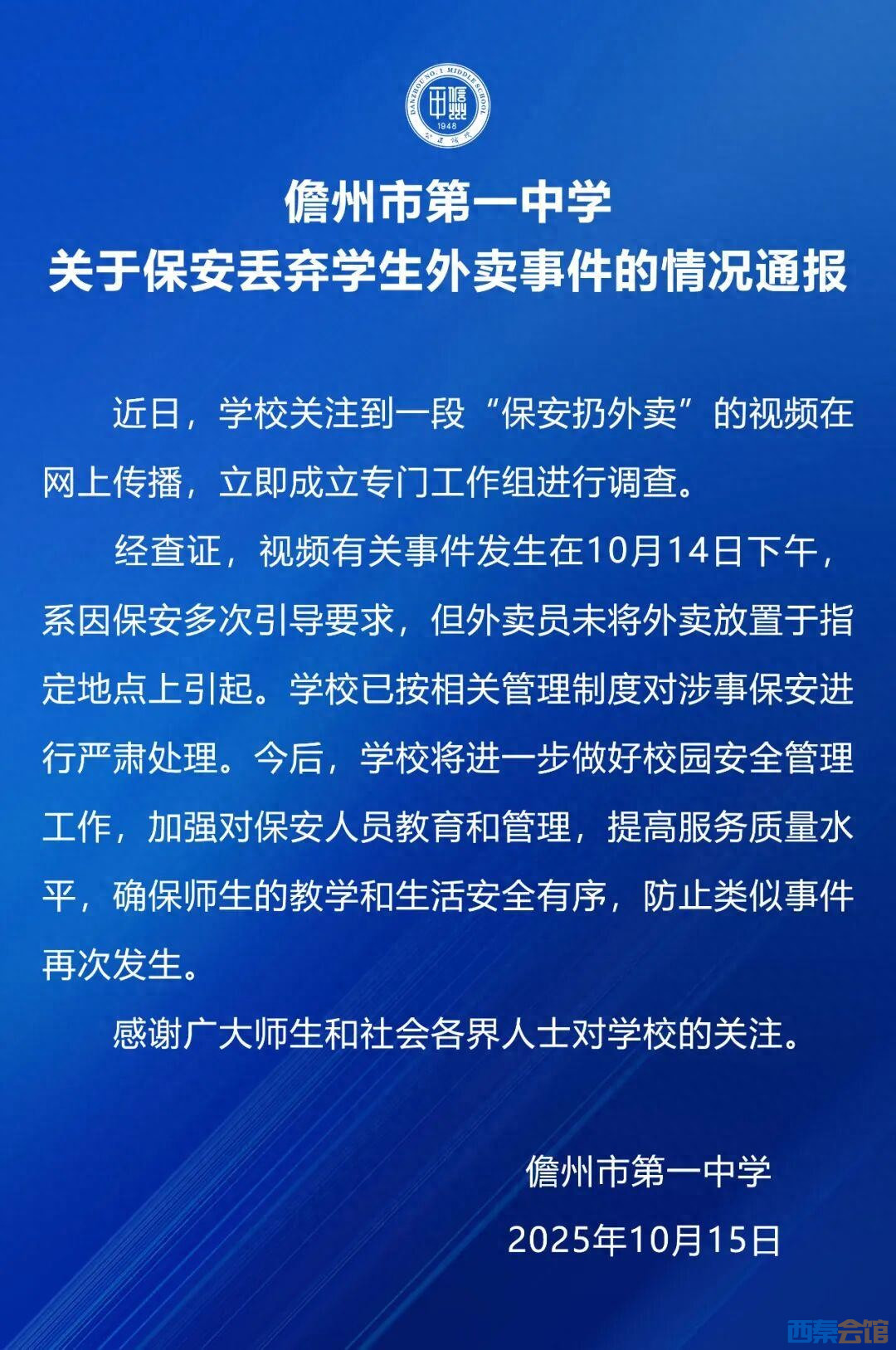 6321295a84c646d4bfc157f152795f95~tplv-tt-origin-web_gif.jpeg