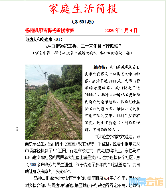 501  ����ڽֵ��͹�ί����ʮ�컯�⡰��·�ѡ�1.png