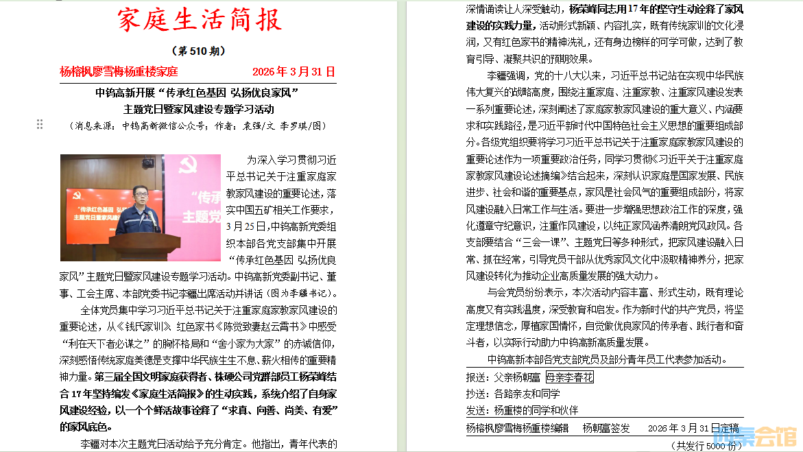 510�����ٸ��¿�չ�����к�ɫ���� ���������ҷ硱���⵳���߼ҷ罨��ר��ѧϰ�.png