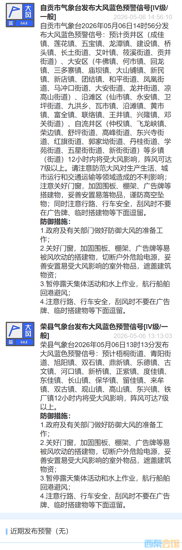 QQ��ͼ20260506152023.png