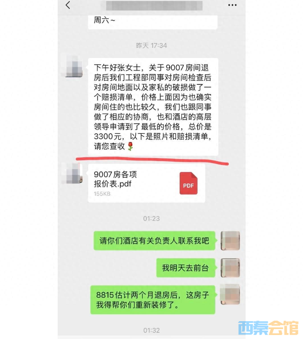 ScreenShot_2026-05-09_143345_512.png