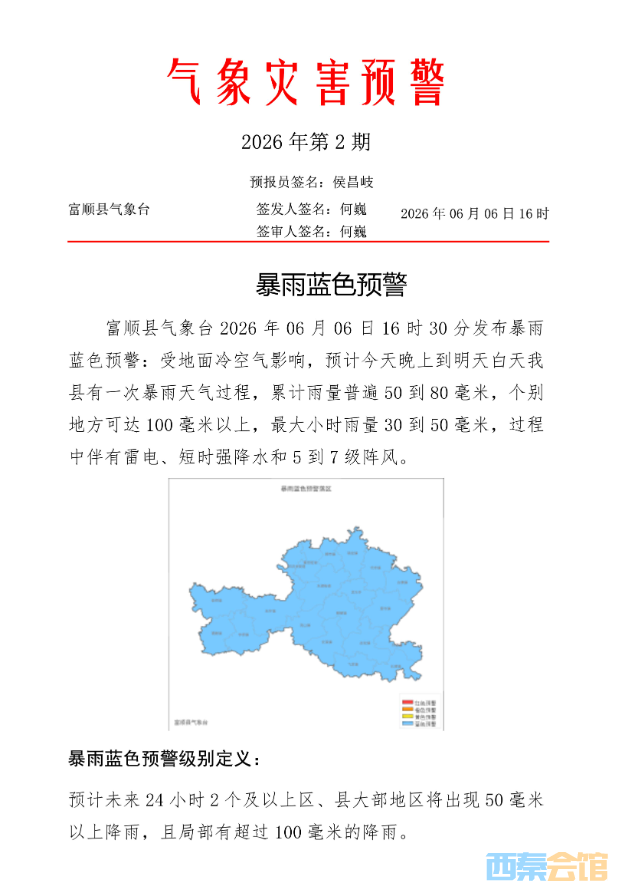 2026060616C2.png