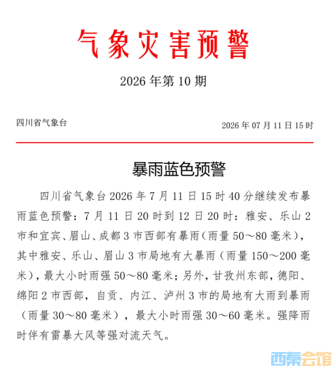 2026071116.png
