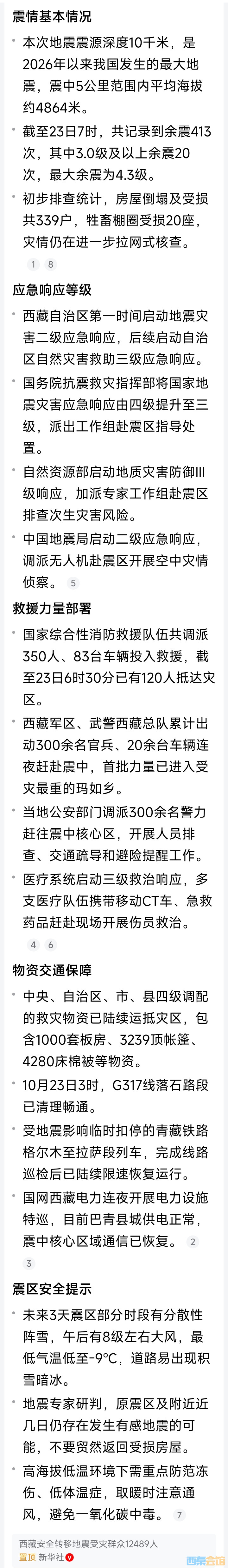 20261023115006front2_0_1552271_FtN4-1VX2_i925LjhCEjieH--UEi.jpg