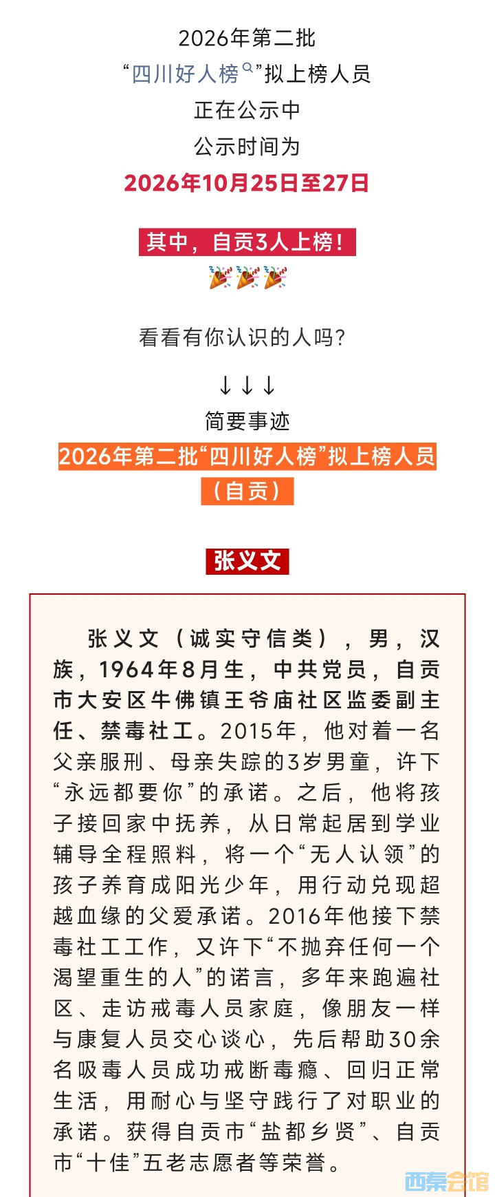 20261028132328front2_0_1552271_FhCGs3PGJxSlLQQGlht7lwj1HypV.jpg