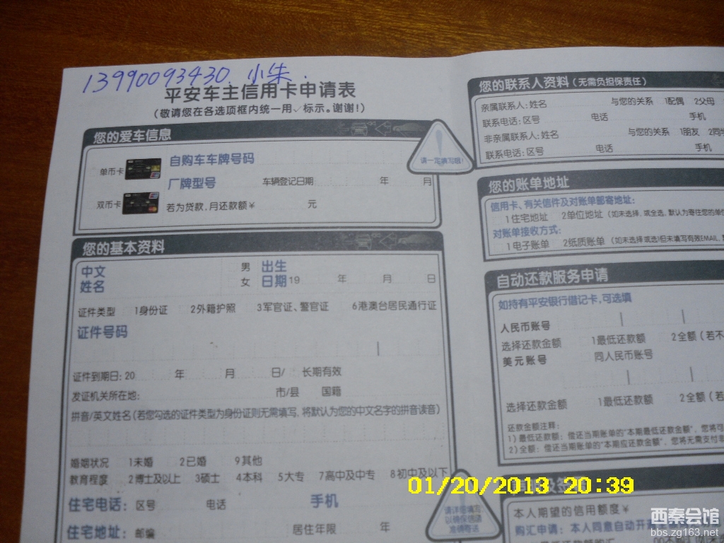 你好,平安保险的保单可以申请平安银行的信用卡.