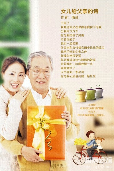 父亲节礼物送爸爸实用且不贵 18_592836_e665cd5eac6c46f.jpg