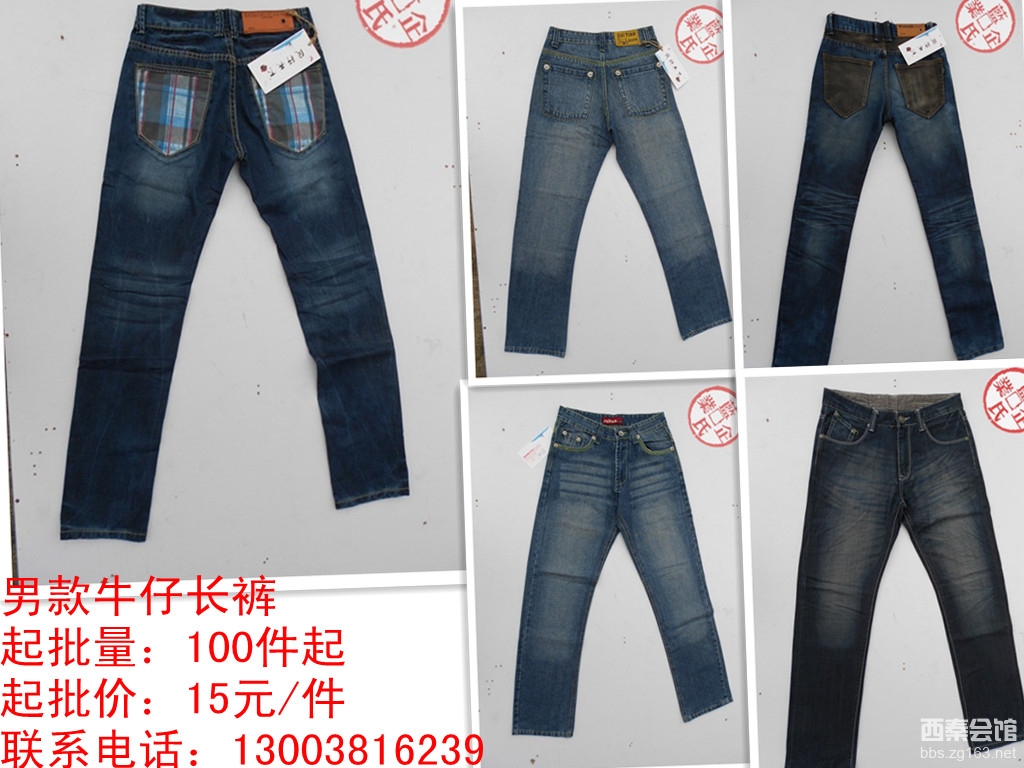 裤子裁短了怎么处理 18_579968_70e2f622a54f268.jpg